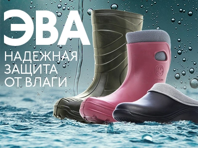 ЭВА инновационный материал