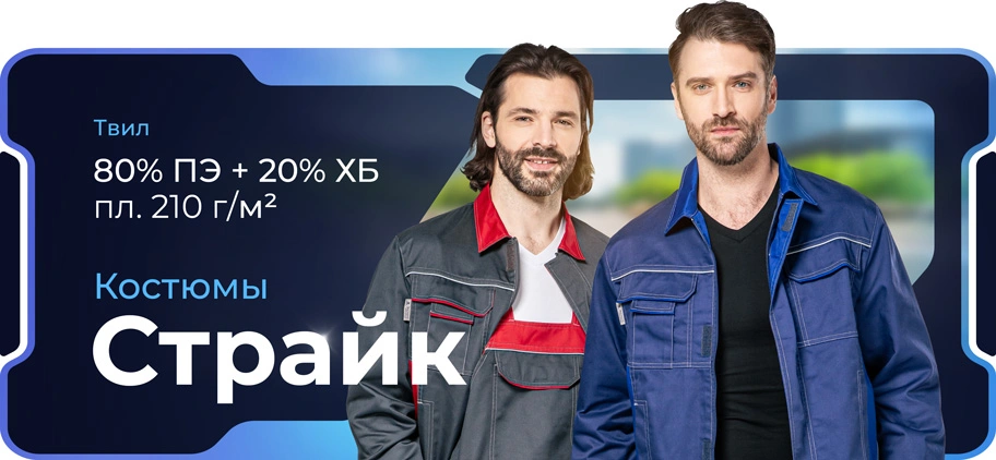ЛЮБИМЫЙ СТРАЙК ИЗ НОВОЙ ТКАНИ!